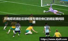 杜兰特最伟大的地方是单挑能力，被誉为最强的单挑之王