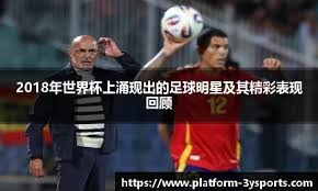 RMC：如果于帕决定不和拜仁续约，巴黎将开出合同报价