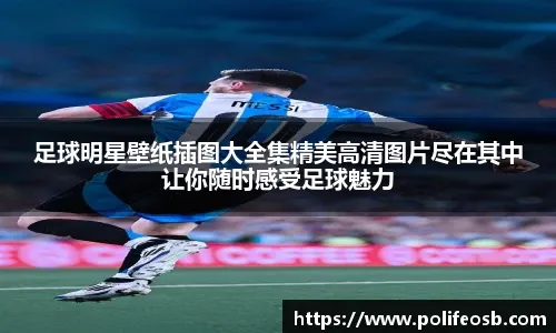 轰41+6扎心杜兰特！25岁开拓者新王崛起：一数据联盟第1冲全明星