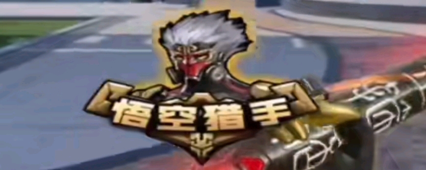 要素